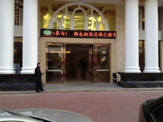 בית מלון כפרי Vienna  Guangdong Shantou Exhibition Center