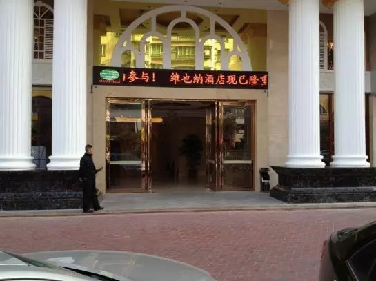 호텔 Vienna  Guangdong Shantou Exhibition Center