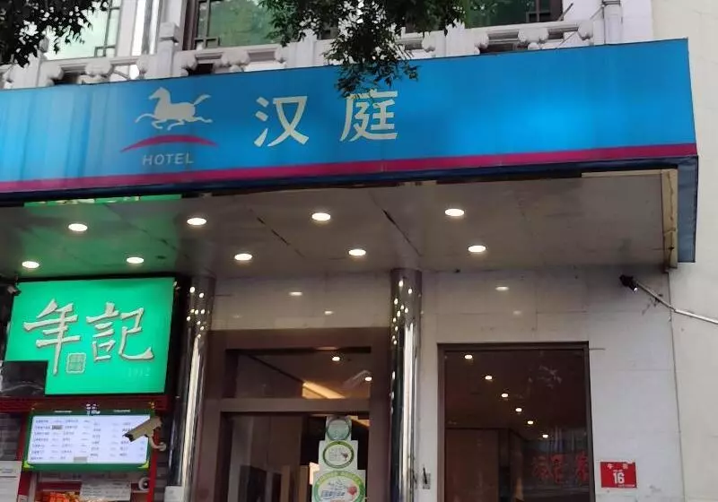 Отель Hanting Express Beijing Niujie