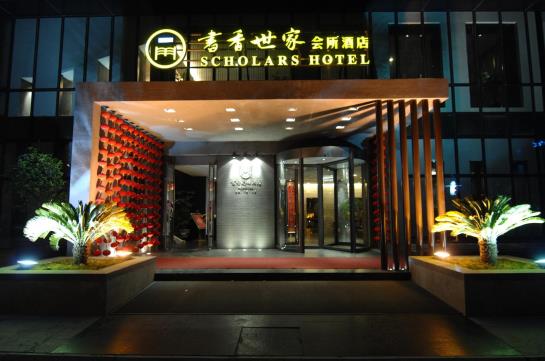 Отель Wuxi Scholars
