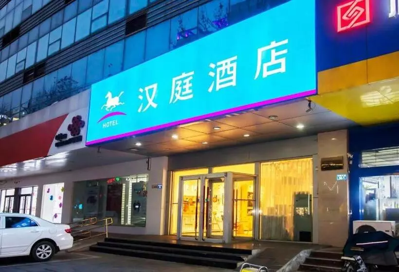 Hanting Hotel Xingtai Shoujing Bei Road