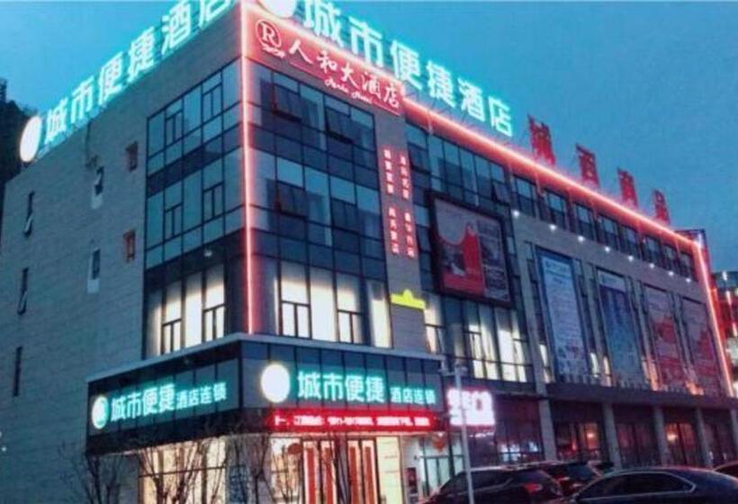 فندق City Comfort Inn Zhenjiang Jurong Shimao