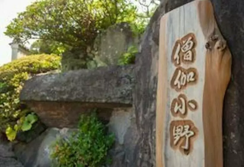 ホテル Sangaono   Vacation Stay 46626v