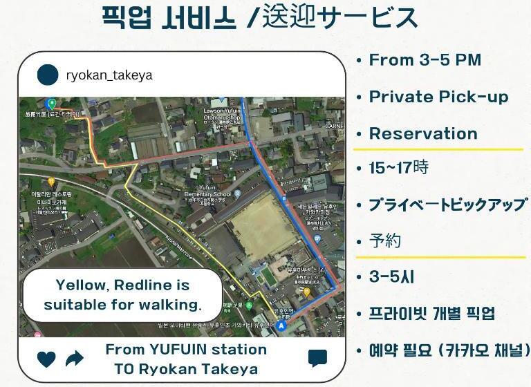 בית מלון כפרי 旅館 竹屋 Takeya