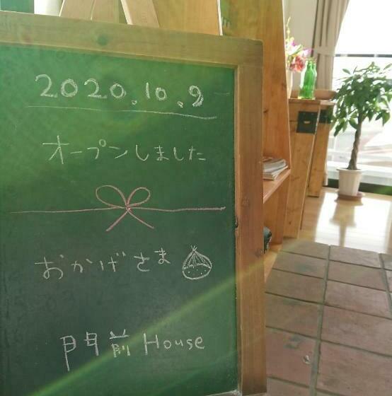 ホテル Monzen House Vacation Stay 71905v