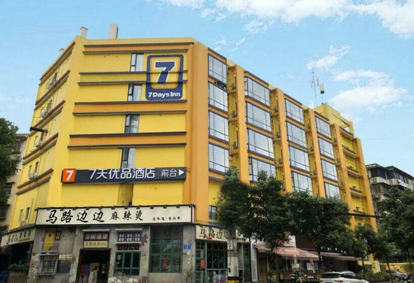 فندق 7days Premium Chengdu Yulin South Street Branch