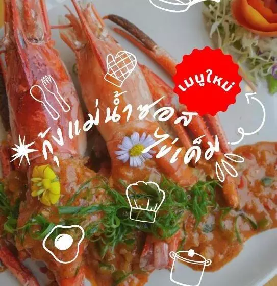 Jantara Resort And Restaurant