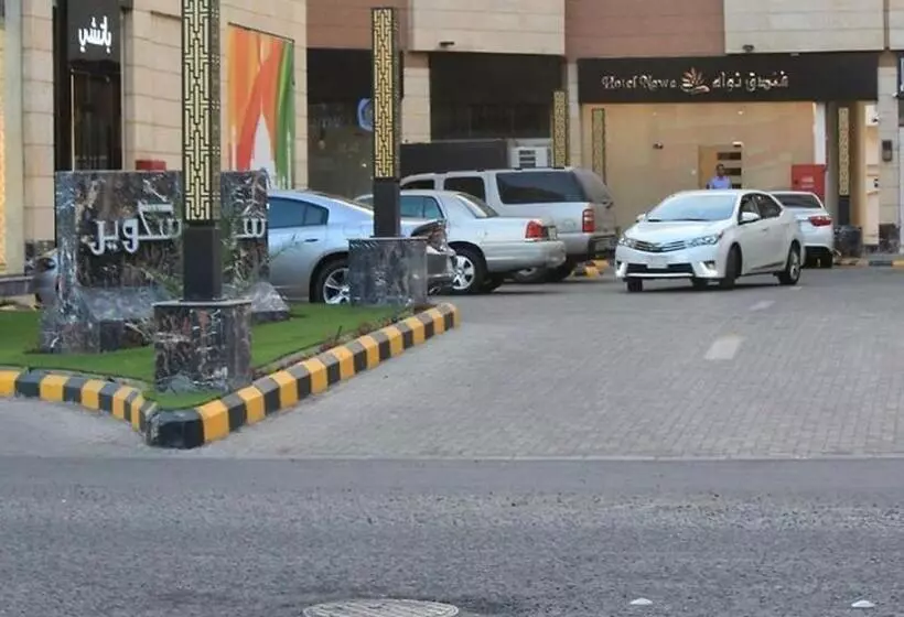 ホテル Nawa Madinah