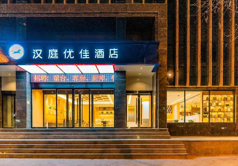 Hanting Premium Hotel Taiyuan Heping Bei Road