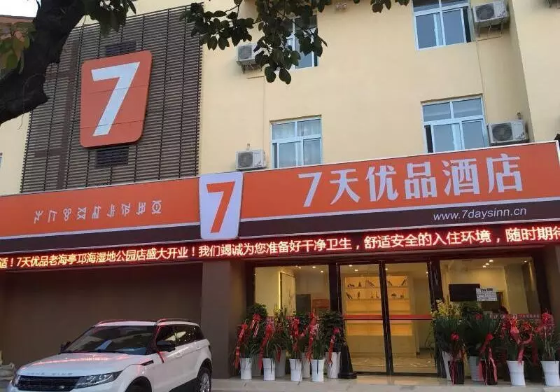 Hotelli 7 Days Premiuma Xichang Laohaiting Qionghai Wetlan