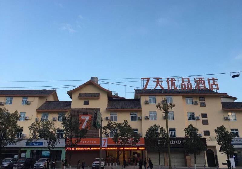 Hotel 7 Days Premiuma Xichang Laohaiting Qionghai Wetlan