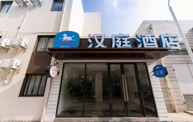 Hotelli Hanting  Shanghai New International Expo Center