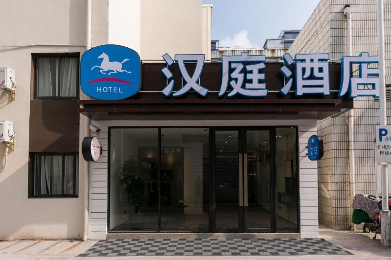 Hotel Hanting Shanghai New International Expo Center