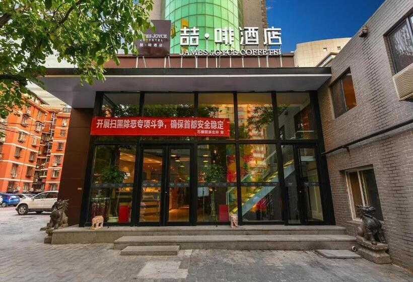 호텔 James Joyce Coffetel·beijing South Muxiyuan Metro Station