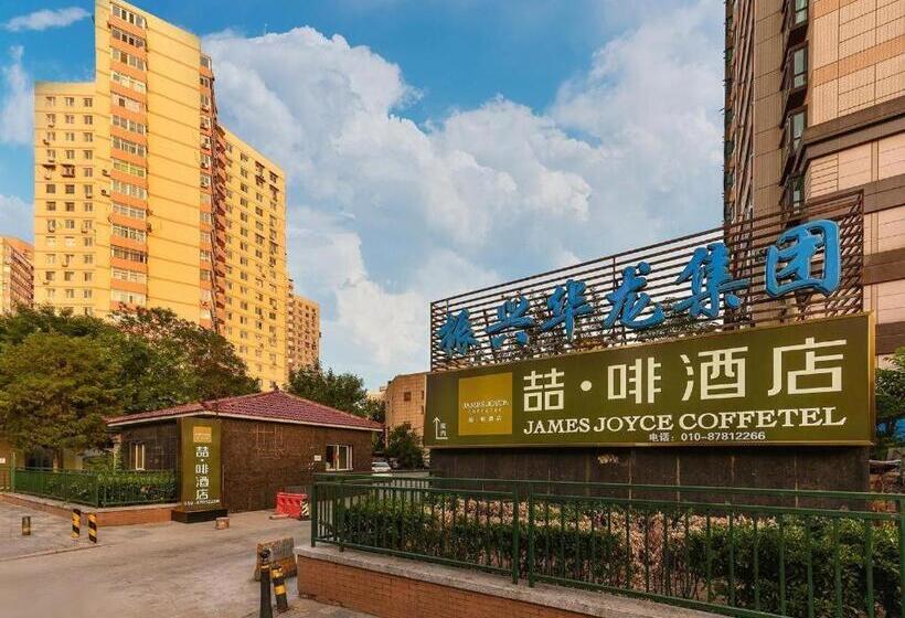 호텔 James Joyce Coffetel·beijing South Muxiyuan Metro Station