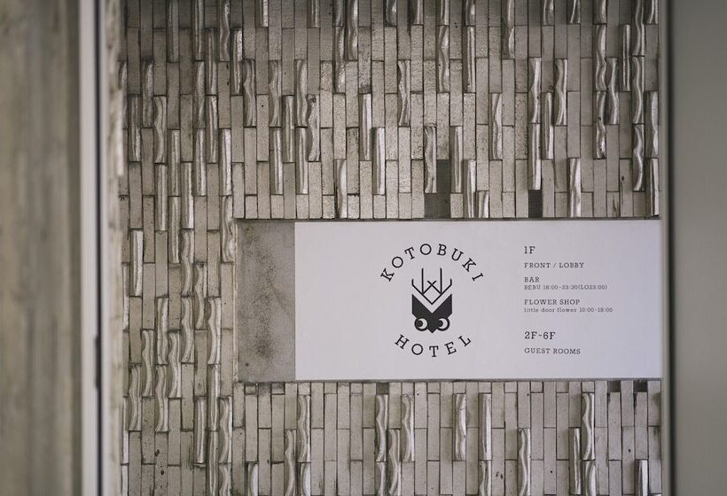 فندق Kotobuki