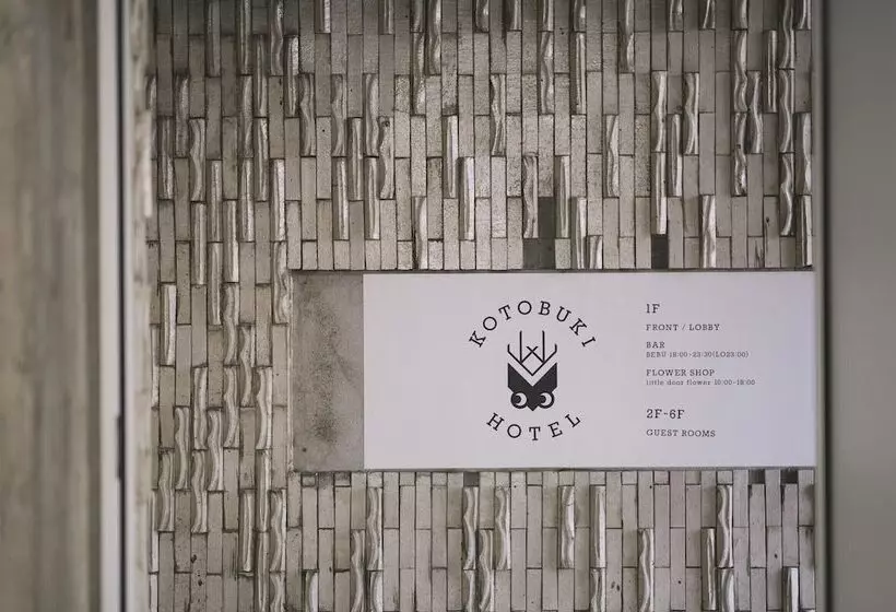 ホテル Kotobuki
