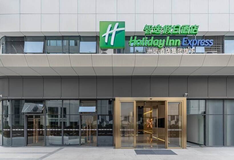 酒店 Holiday Inn Express Chengdu Pidu, An Ihg