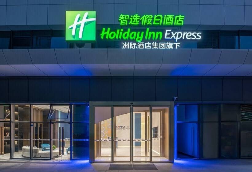 酒店 Holiday Inn Express Chengdu Pidu, An Ihg