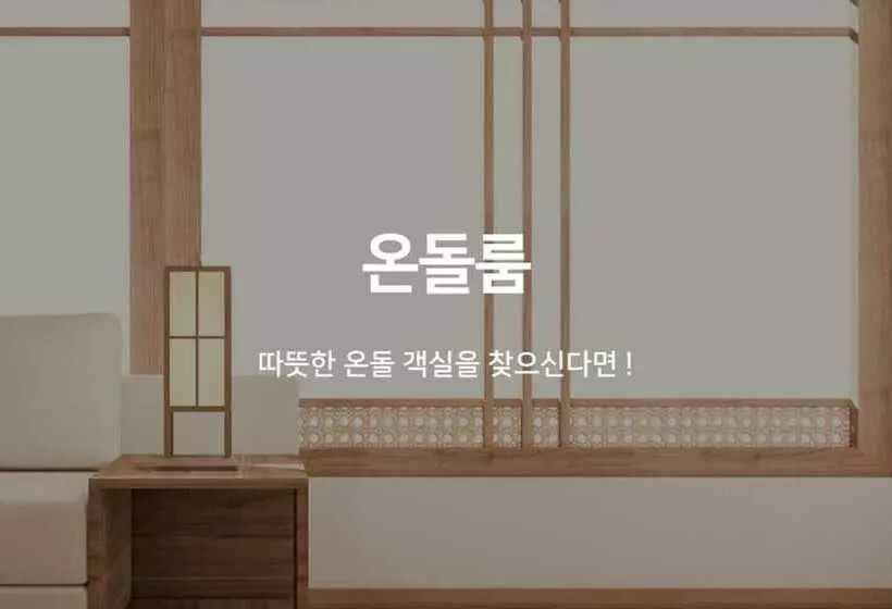 ホテル Iksan Sinseong