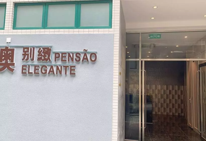 هتل Pensao Elegante