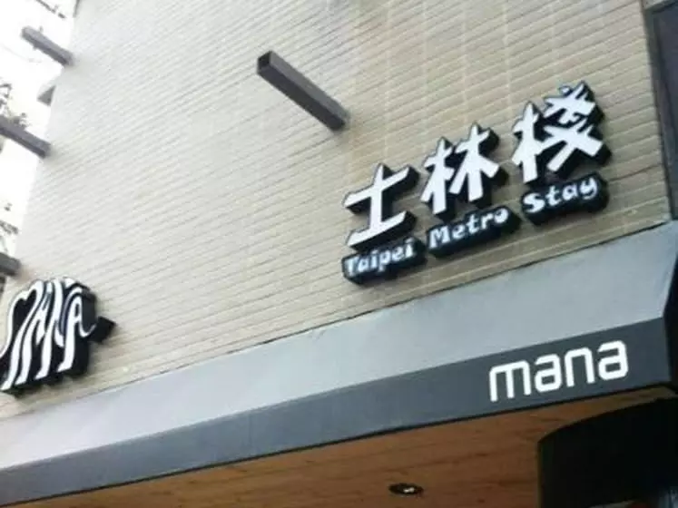 Shihlin Metro Home