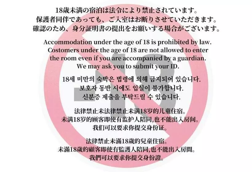 旭川ホテルユニオン 大人専用