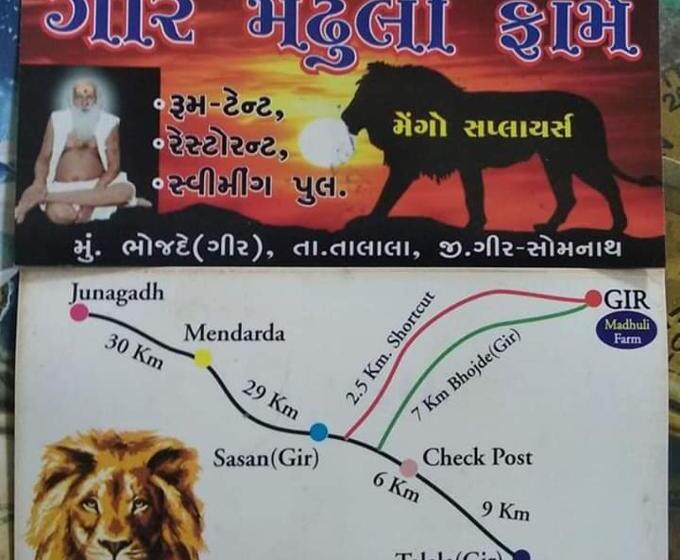 فندق Gir Madhuli Farmhouse