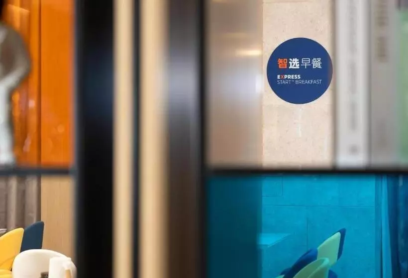 Hotelli Holiday Inn Express Qingdao Northern West Coast, An Ihg