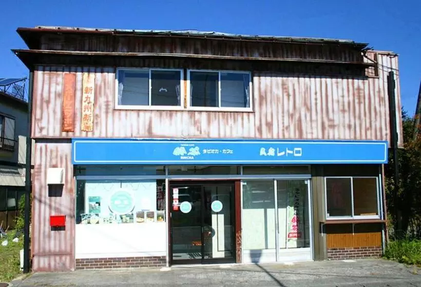 ペンション レトロ