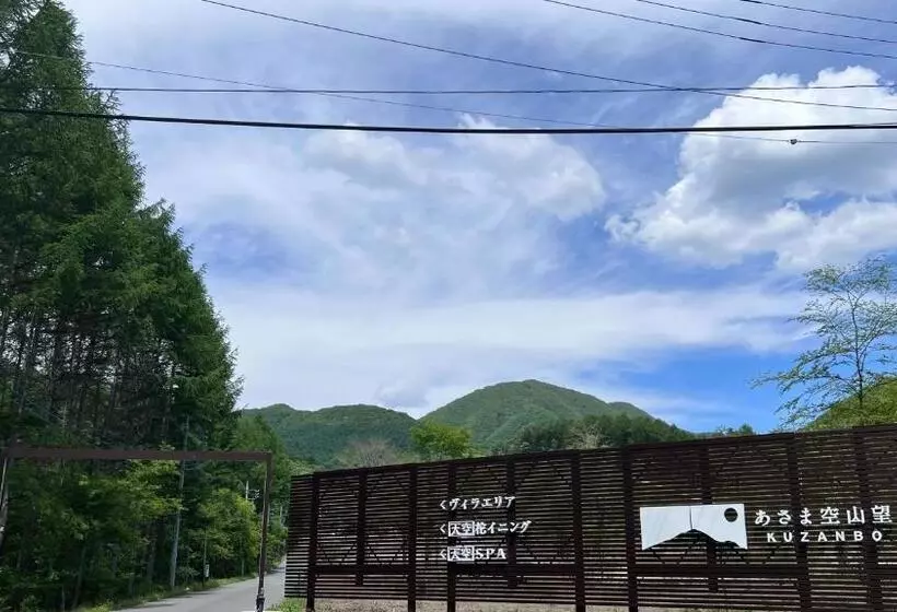 Lomakeskus Asama Kuzanbo