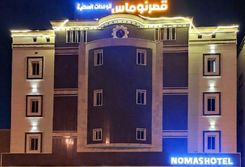 فندق نواميس للشقق المخدومه