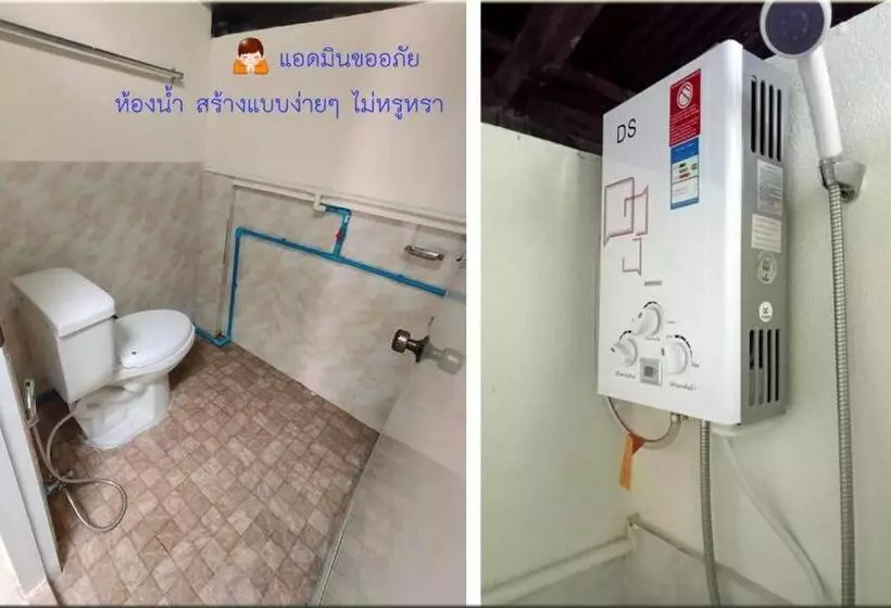 ホテル ทองอุไร โฮมสเตย์
