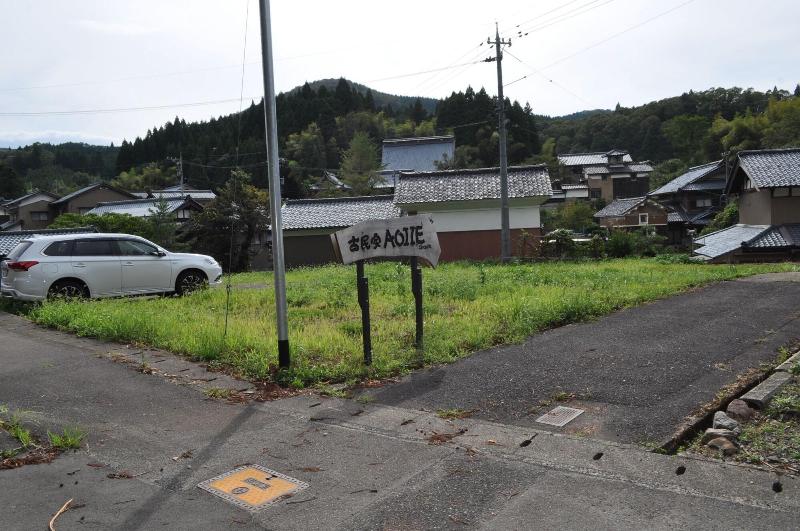 בית מלון כפרי Aoi Ie