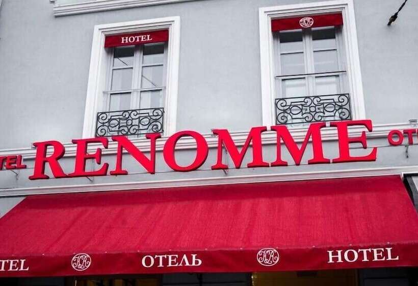 فندق Renomme