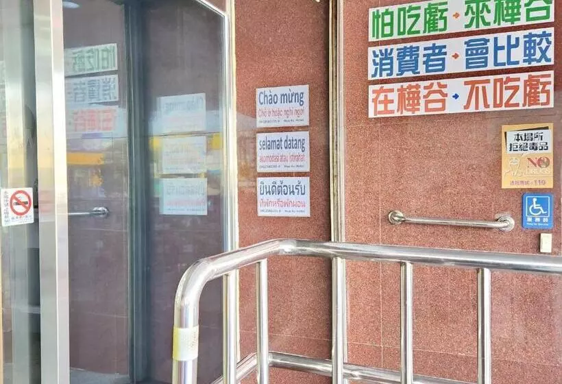 هتل Hua Ku