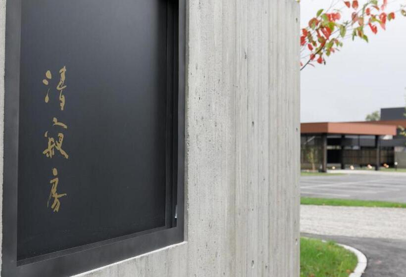 Ryokan Tokachigawa Moor Onsen Seijyakubow