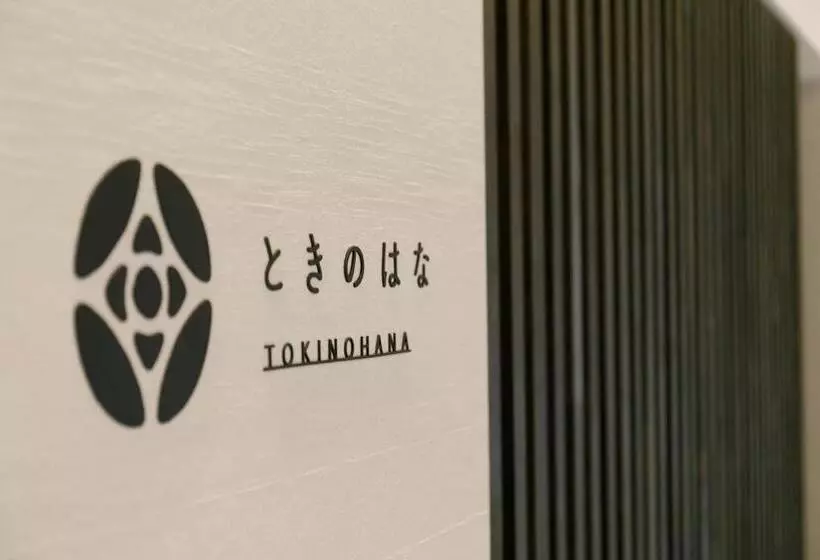 旅館 Tokachigawa Moor Onsen Seijyakubow