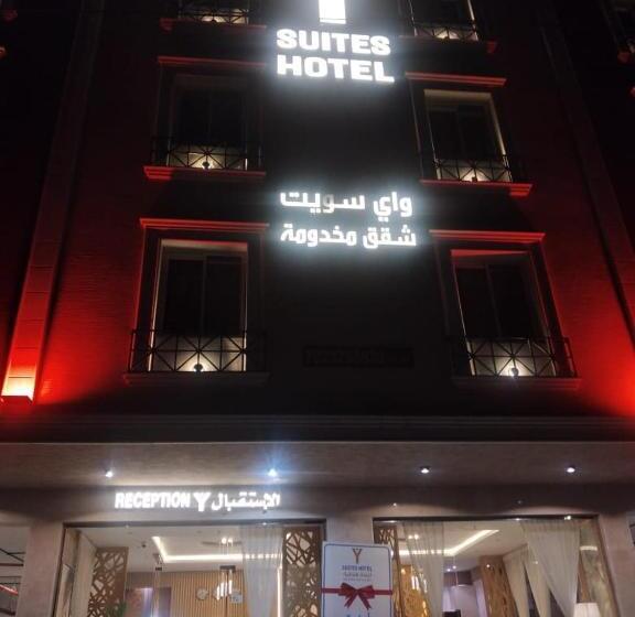 فندق واي هوتل