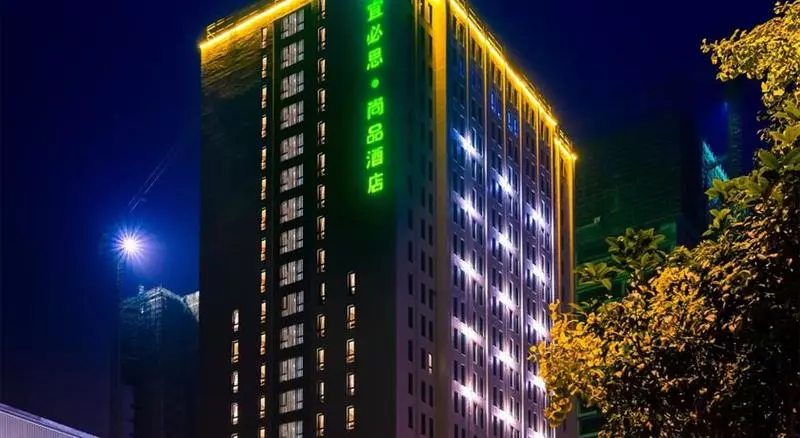 호텔 Ibis Styles Deyang Downtown