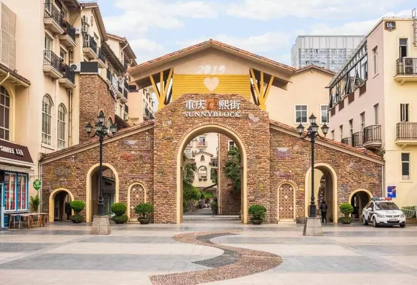 هتل Holiday Inn Chongqing University Town, An Ihg