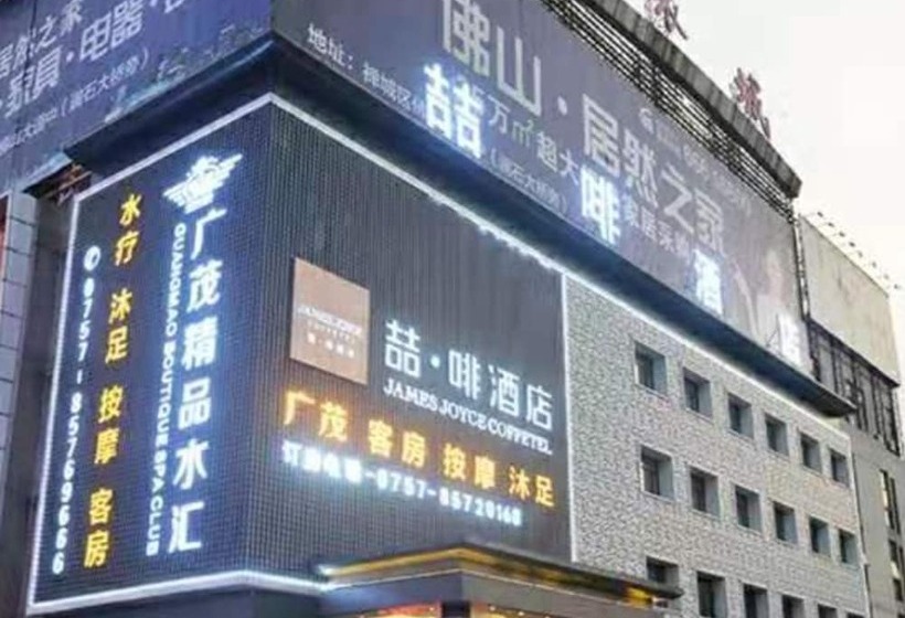 Отель James Joyce Coffetel Dali Zhicheng