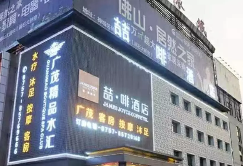 Hotelli James Joyce Coffetel Dali Zhicheng