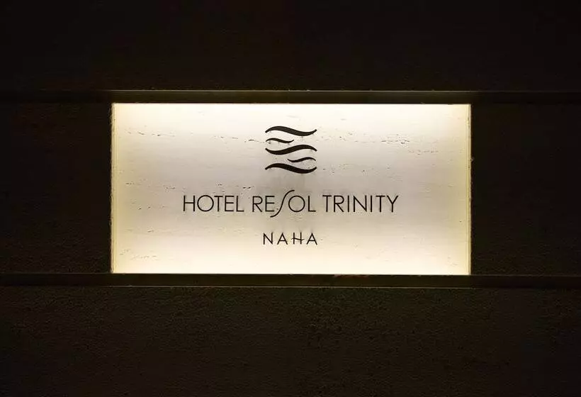 هتل Resol Trinity Naha