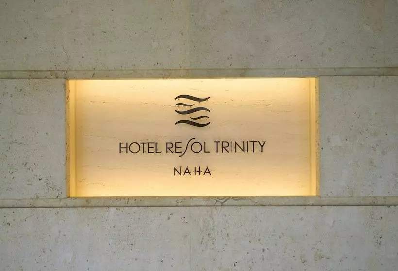 هتل Resol Trinity Naha