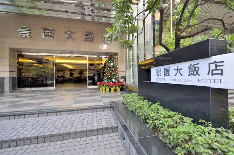 هتل Kings Paradise