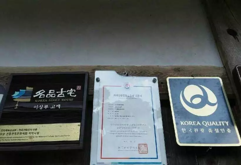 モーテル Andong Gotaek Lee Sang Ru