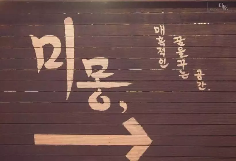 Chuncheon Mimong Pension
