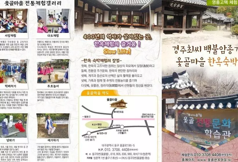 ペンション Daegu Hwajeon Old House