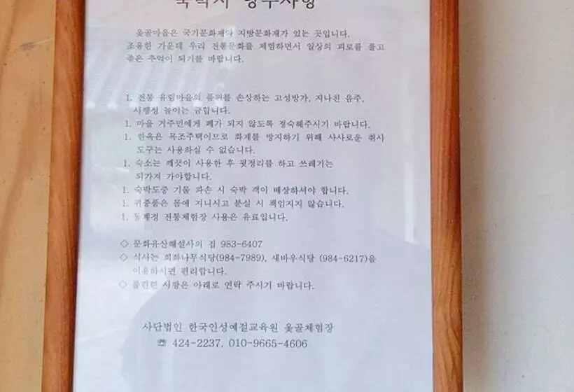 ペンション Daegu Hwajeon Old House